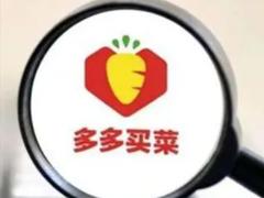 拼多多外卖入口在哪里 拼多多外卖怎么打开