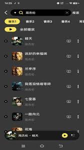 如何删除柠乐音乐播放列表