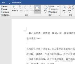 如何保护Word文档不被复制