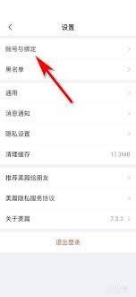 美篇如何将文章复制到草稿