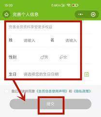 德克士app如何办理会员卡