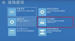 系统一直显示自动修复进不去怎么办