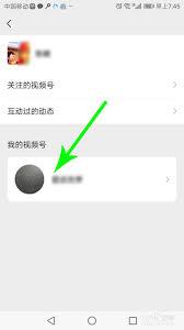 视频号如何设置屏蔽评论