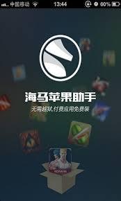 海马助手如何下载铃声