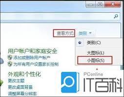 如何设置电脑桌面锁屏时间