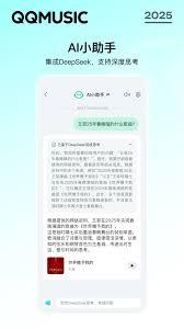 qq音乐网页版签到方法