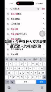 屈臣氏app如何更换头像