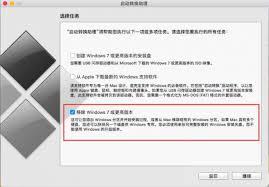 苹果系统如何卸载win系统并重装