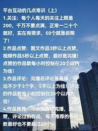 抖音每天评论数量有限制吗