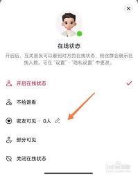 抖音密友能看到对方在线状态吗