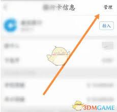 怎么解绑星图金融银行卡