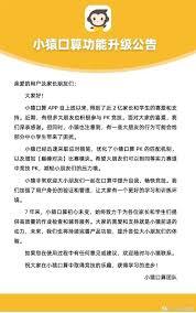 小猿口算为何不能检查作业了
