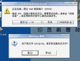 电脑上如何安装netcfg.hlp