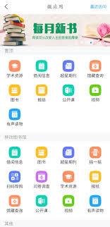 超星移动图书馆怎么借书