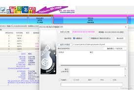 diskgenius如何克隆分区
