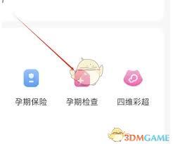 妈妈网孕育如何查看记录汇总