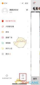 快手私信封了如何写申诉理由