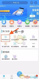 青海人社通如何查询养老金