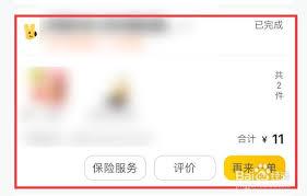 美团如何给外卖员打赏