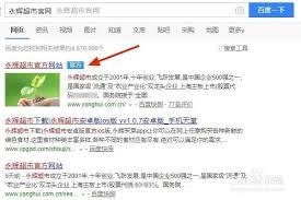 永辉超市积分卡如何查询积分