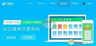 e听说中学如何查成绩