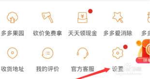 拼多多月卡会员怎么关闭
