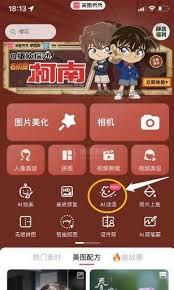 如何用美图秀秀制作动漫跳舞视频教程