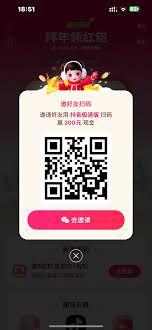 抖音过年怎么发红包