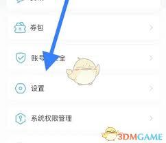 小鹰看看如何关闭离线提醒