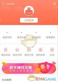 转转如何查找用户