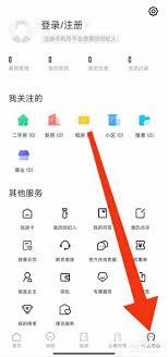链家app怎么看委托进度