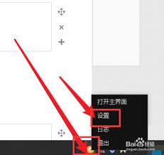 向日葵远程控制软件如何手动设置代理