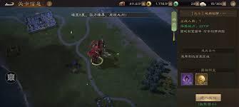 新三国志曹操传地块陷阱一怎么通关