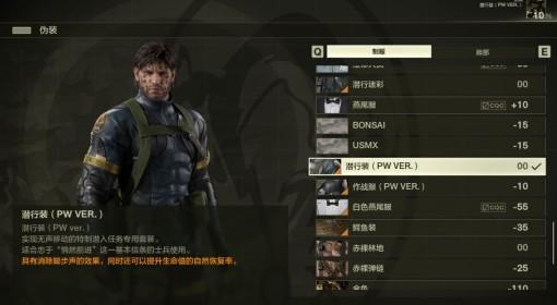 《合金装备3：重制版》全武器道具存档分享