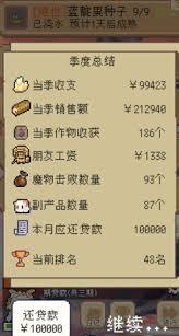 种田高手第一年怎么玩