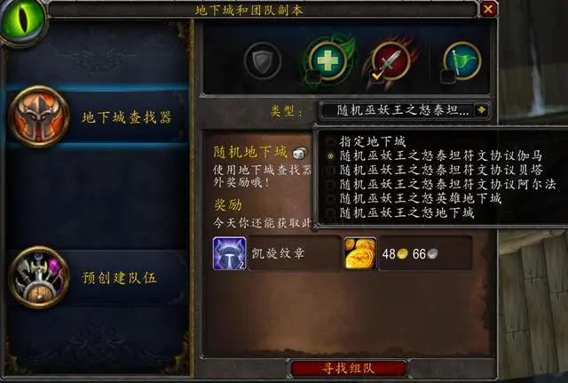 魔兽世界WLK怀旧服伽马本掉落天灾石兑换一览表