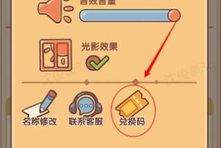 我的休闲时光兑换码最新礼包2025