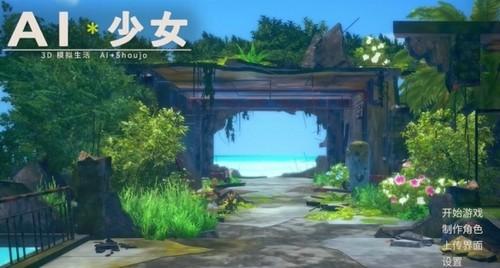 ai少女进入后怎么导入建筑-导入建筑方法