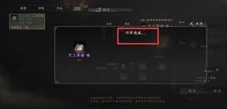 下一站江湖2如何练巧手