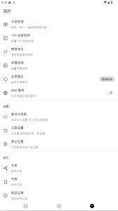 元气小说怎么使用