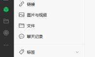 微信电脑版如何管理备份文件