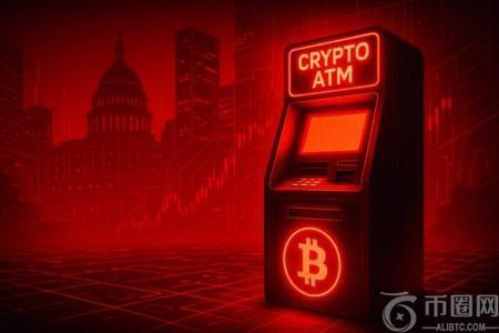 华盛顿审查加密货币ATM：隐藏费用与欺诈交易占比93%引发关注