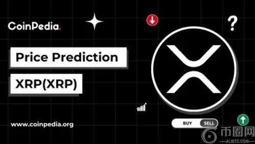 Ripple XRP 价格预测 2025、2026-2030：XRP 会达到 5 美元吗？