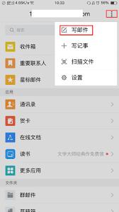 如何在QQ邮箱添加本地文件发送