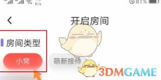 pp语音如何开厅