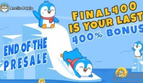 Arctic Pablo Coin预售火热收官，Bonk与特朗普币同台竞逐最佳新Meme币
