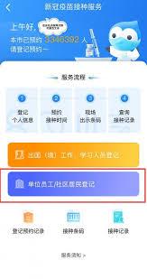 健康云如何预约接种