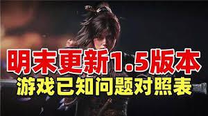 明末渊虚之羽1.5版本普元寺新增信件有哪些