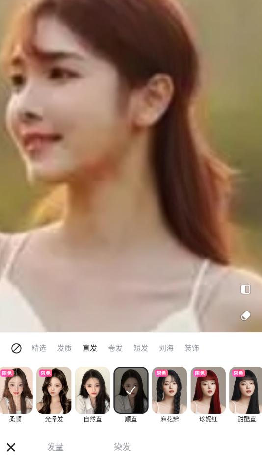 美图秀秀APP给图片中人物设置发型发质的方法