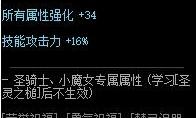 《DNF》暗黑之炎被蚕食的太阳介绍